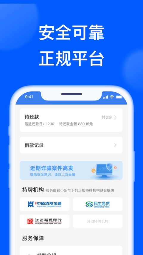 钱小乐截图1