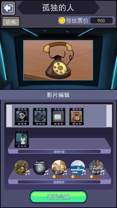 恐怖片模拟器截图4