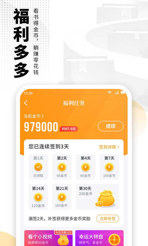 爱看书免费小说app截图3
