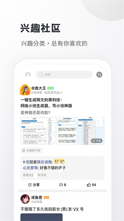 小嘀咕截图1