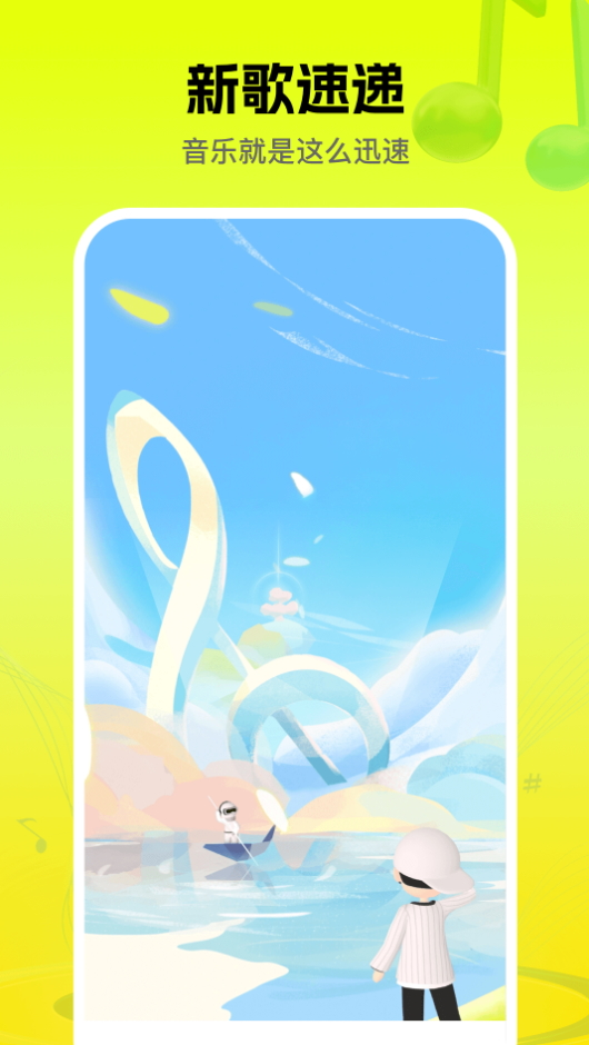 音乐盒子(MusicBox)截图2