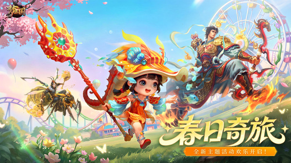 梦三国手游新版截图1