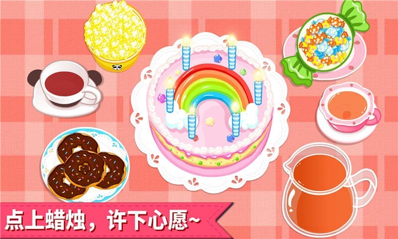 宝宝生日派对截图2