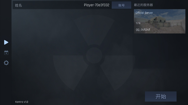 Kontra截图3