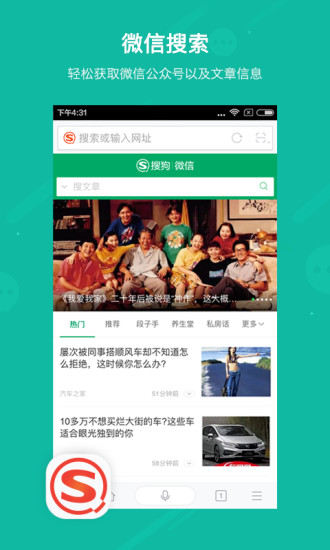 搜狗搜索截图4