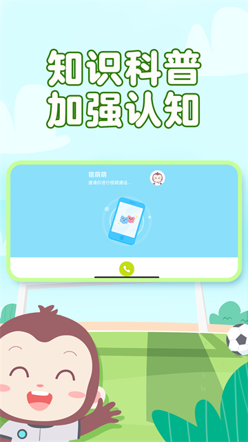 猿编程萌新截图2