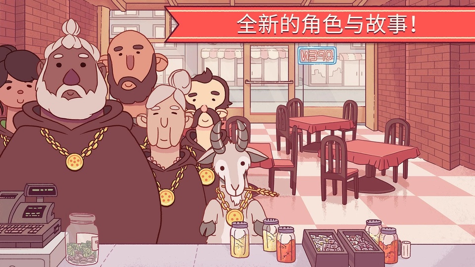 可口的披萨下载截图2