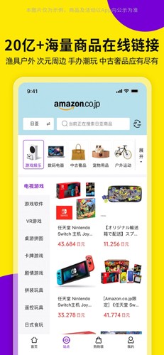 日淘市集截图1
