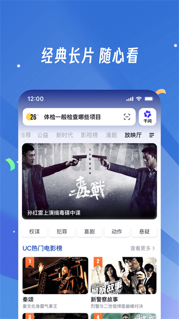 UC网盘截图3