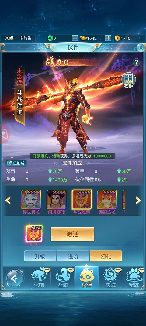 青云诀之伏魔截图4