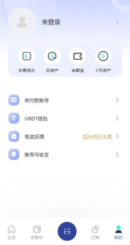 c币钱包截图3