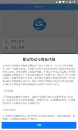 牧运通截图1