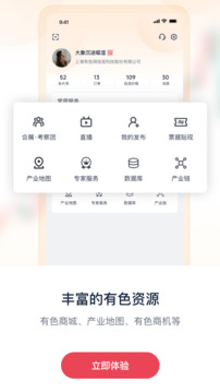 掌上有色截图1