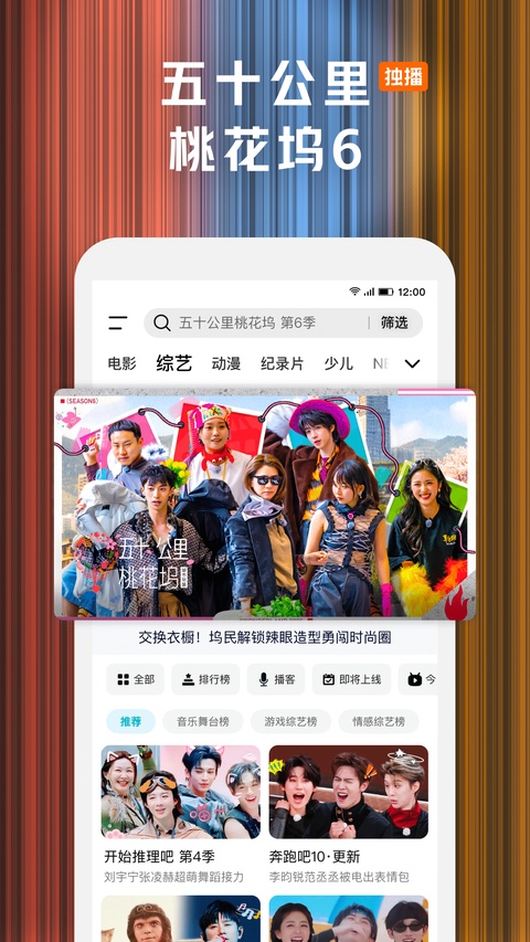 腾讯视频app官方版截图2