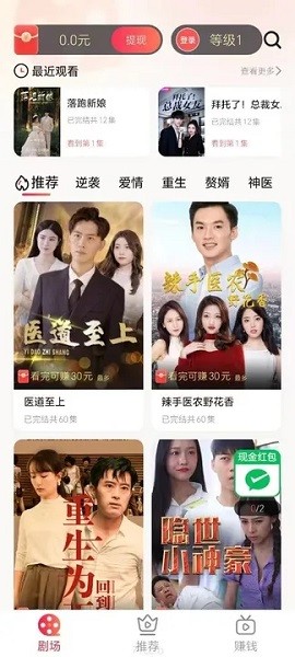 云看短剧截图2