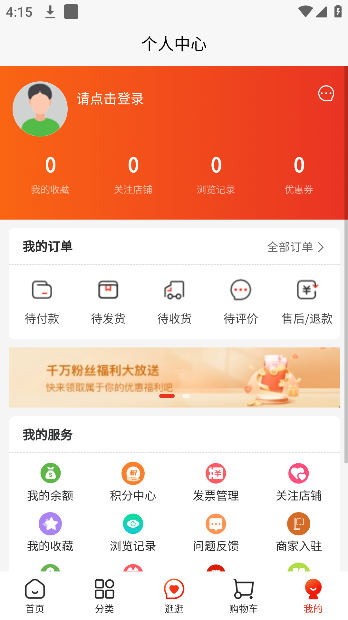 悦来越好截图4