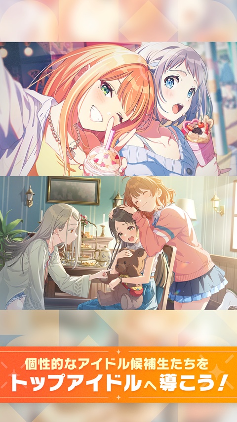 学园偶像大师截图1