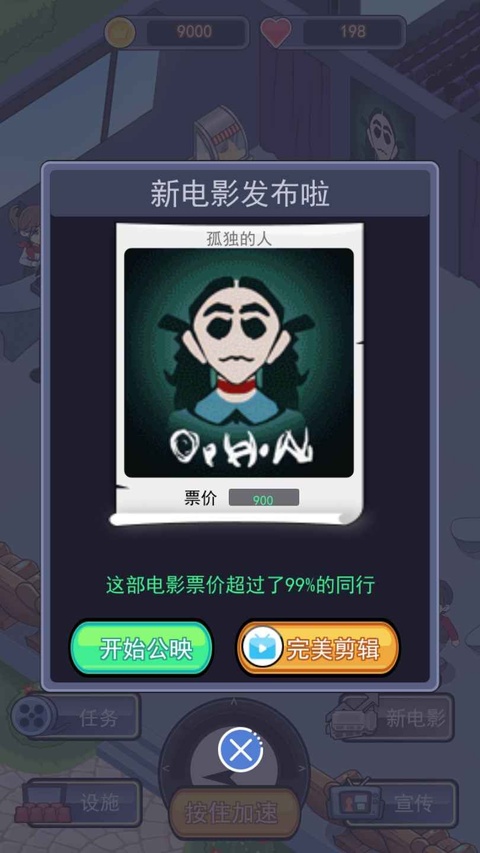 恐怖片模拟器截图2