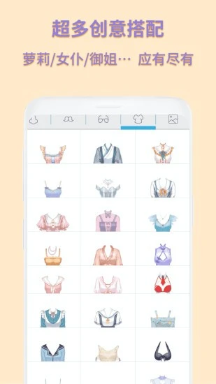 动漫卡通头像制作截图4