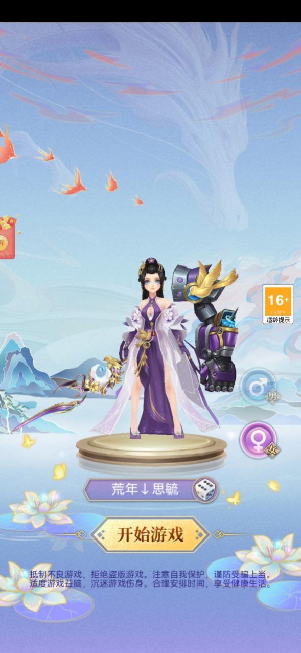 小飞箭来咯截图1