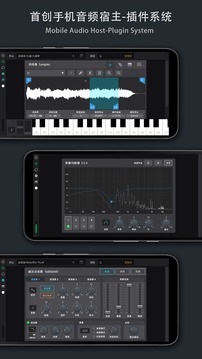 音乐制作工坊截图4