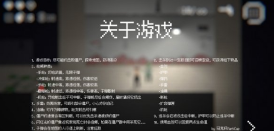 僵尸危机3截图2