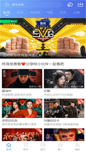 乐播视频截图3