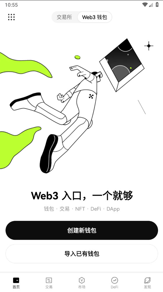 易欧app最新版截图4