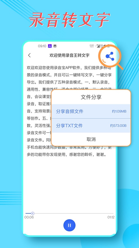 录音宝app截图3