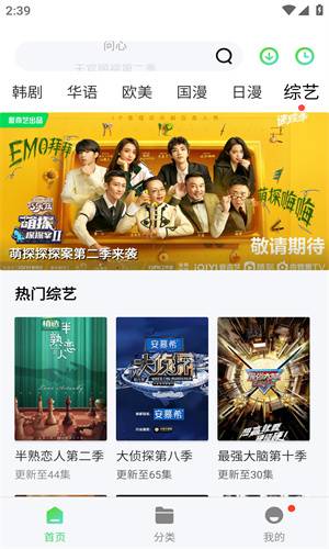 飞极速截图1
