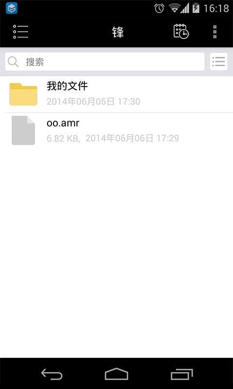 够快云库app官方版截图3