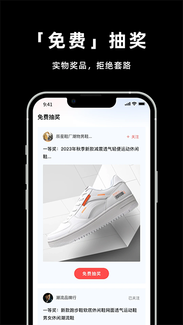 莆田鞋网截图1