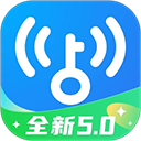 WiFi万能钥匙app官方正版