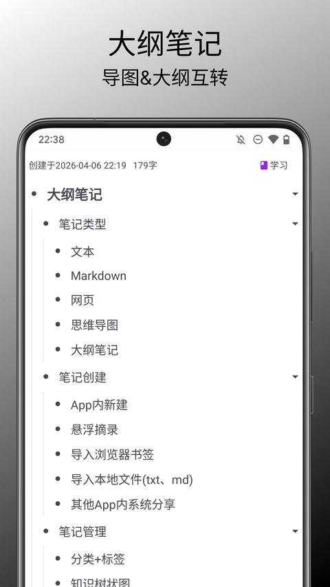 知拾笔记截图2