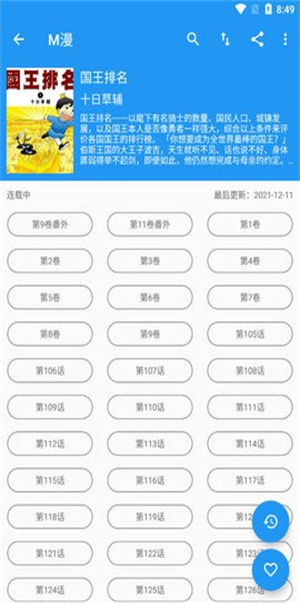 趣书网app截图3