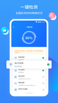 网维助手截图1