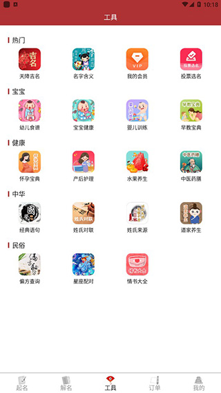 起名取名大师截图1