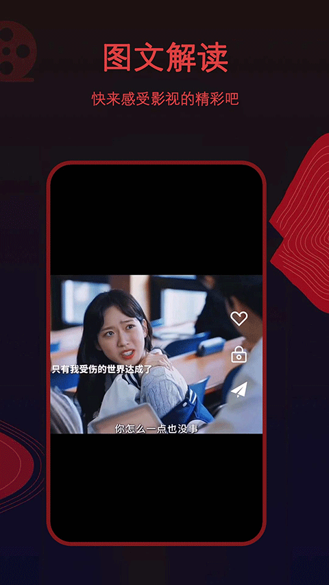 荐片截图2