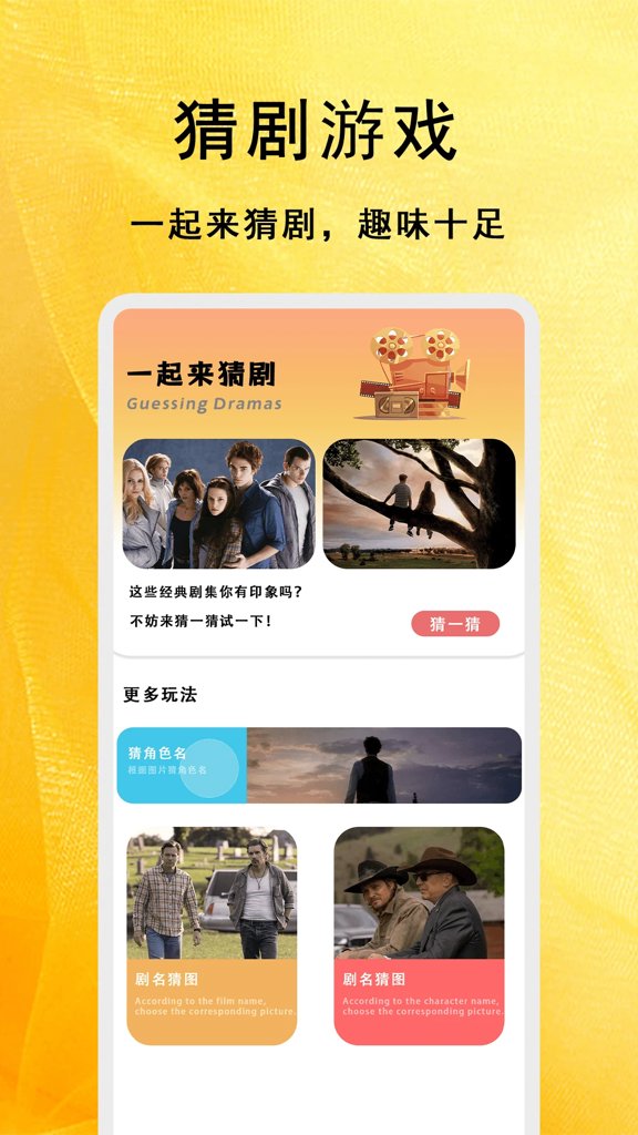 全能影视多多截图3
