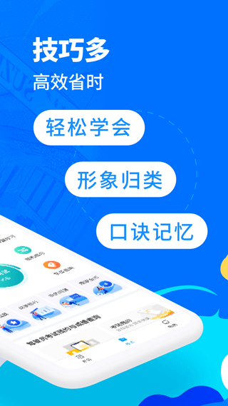 驾考宝典摩托车截图4