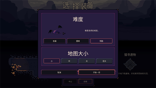 穹顶守护者截图2