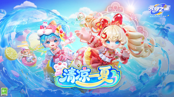 圆梦之星截图3