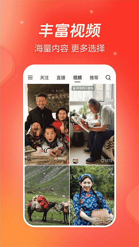 抖音火山极速版截图3