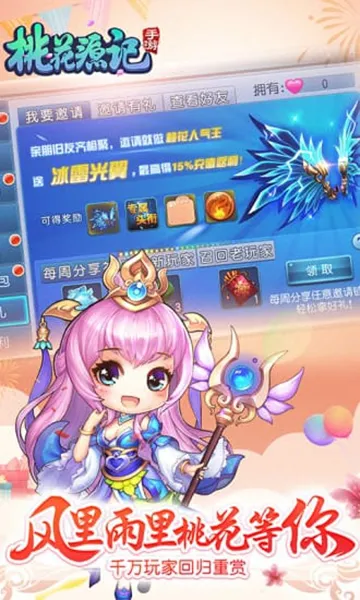 桃花源记截图3