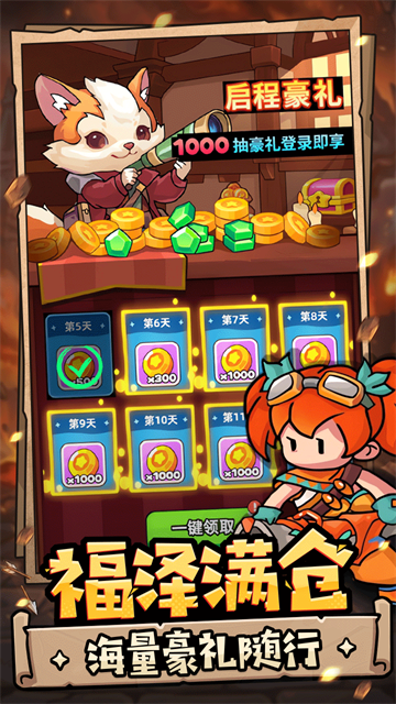 伙伴弹途截图2