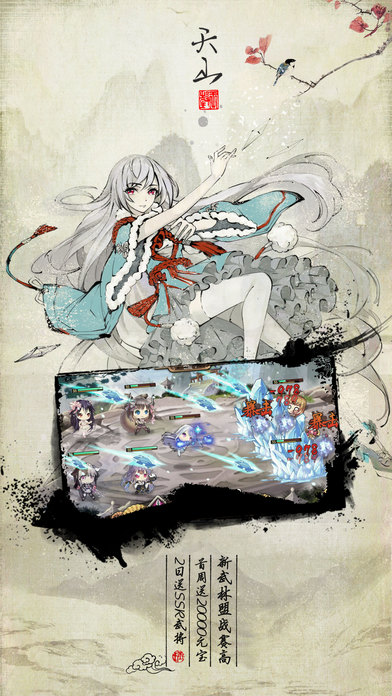武娘截图2