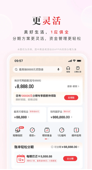 动卡空间截图2