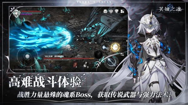芙娅之魂截图3