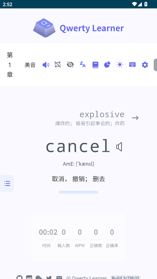 Qwerty Learner截图2