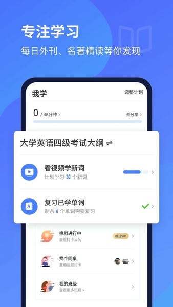 每日英语听力app手机版截图3